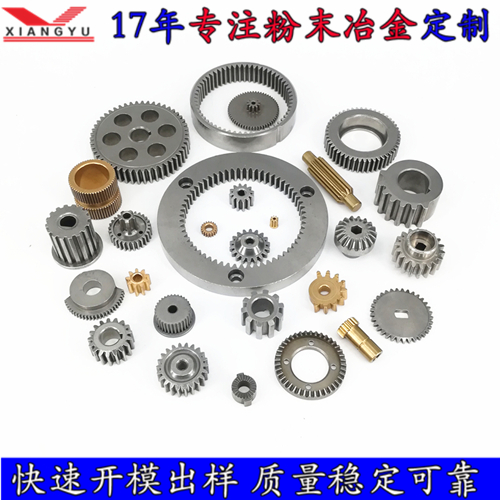 各種粉末冶金齒輪 各種粉末冶金齒輪