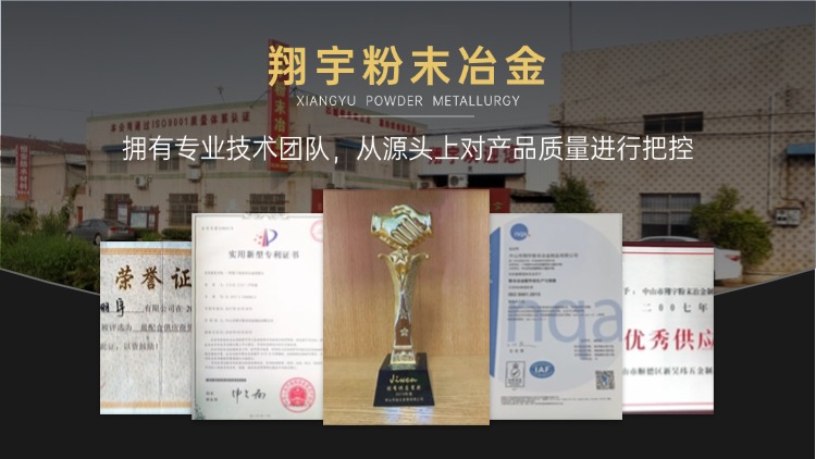 粉末冶金產品制造廠：從金屬粉末到精密零件，一文看懂硬核制造