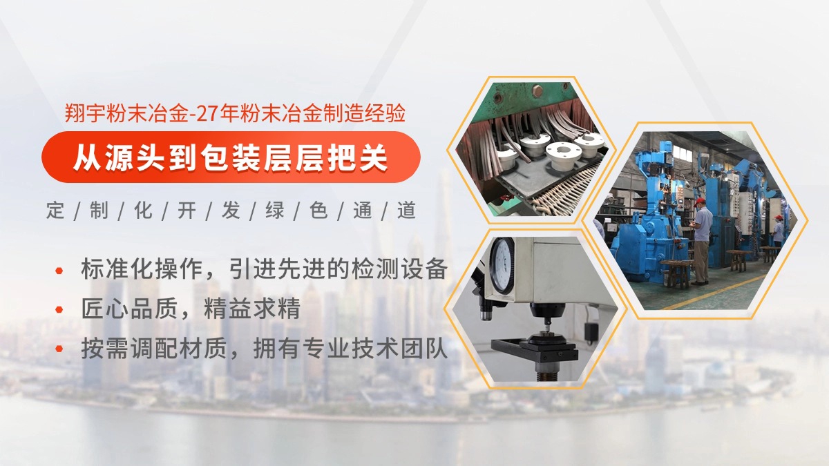 粉末冶金是什么工藝？一文講清粉末冶金的基本原理與行業(yè)應(yīng)用